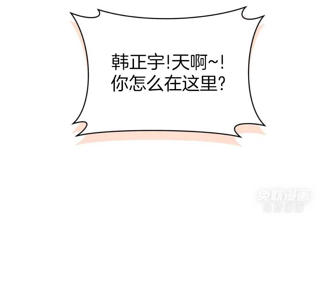 梦境很奇怪！ 第160话 第12页