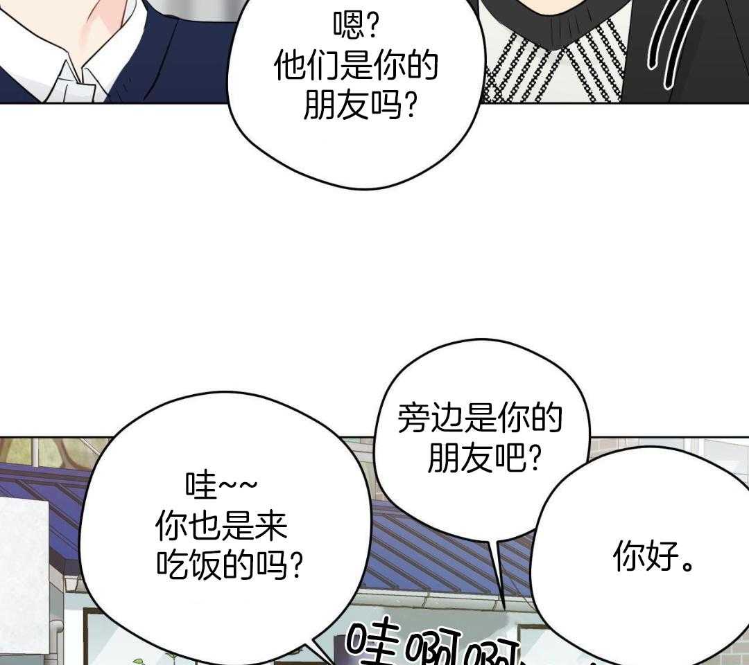 梦境很奇怪！ 第160话 第14页