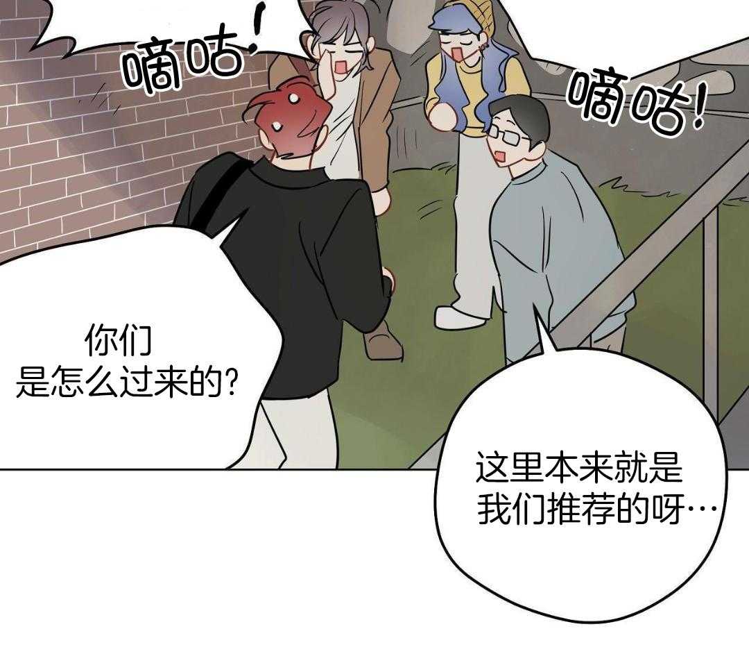 梦境很奇怪！ 第160话 第32页