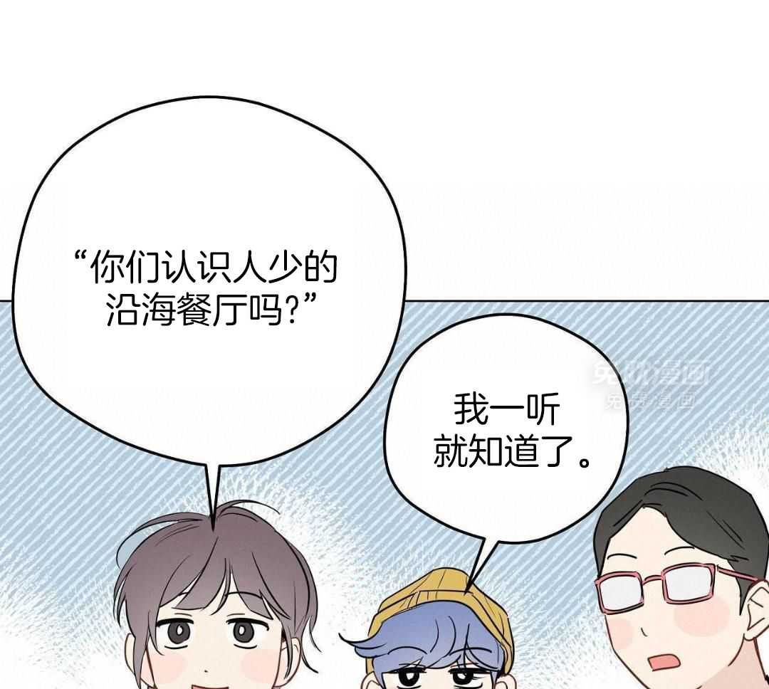 梦境很奇怪！ 第160话 第33页