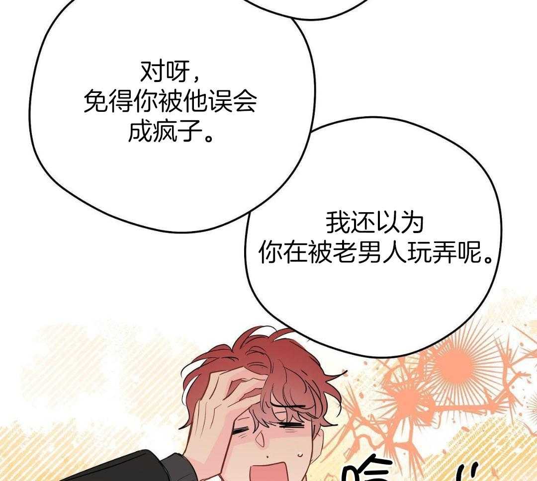 梦境很奇怪！ 第160话 第35页