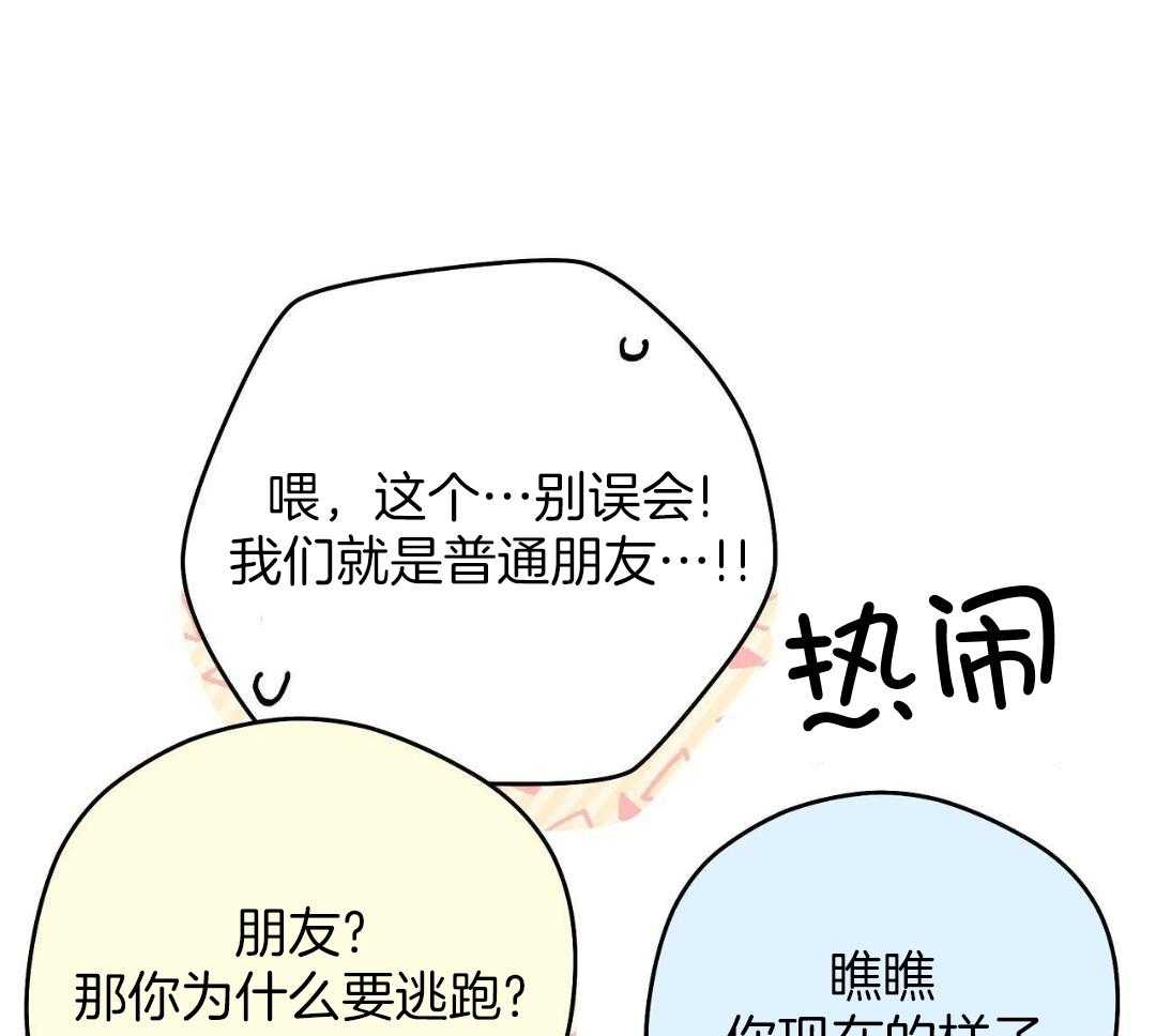 梦境很奇怪！ 第160话 第37页
