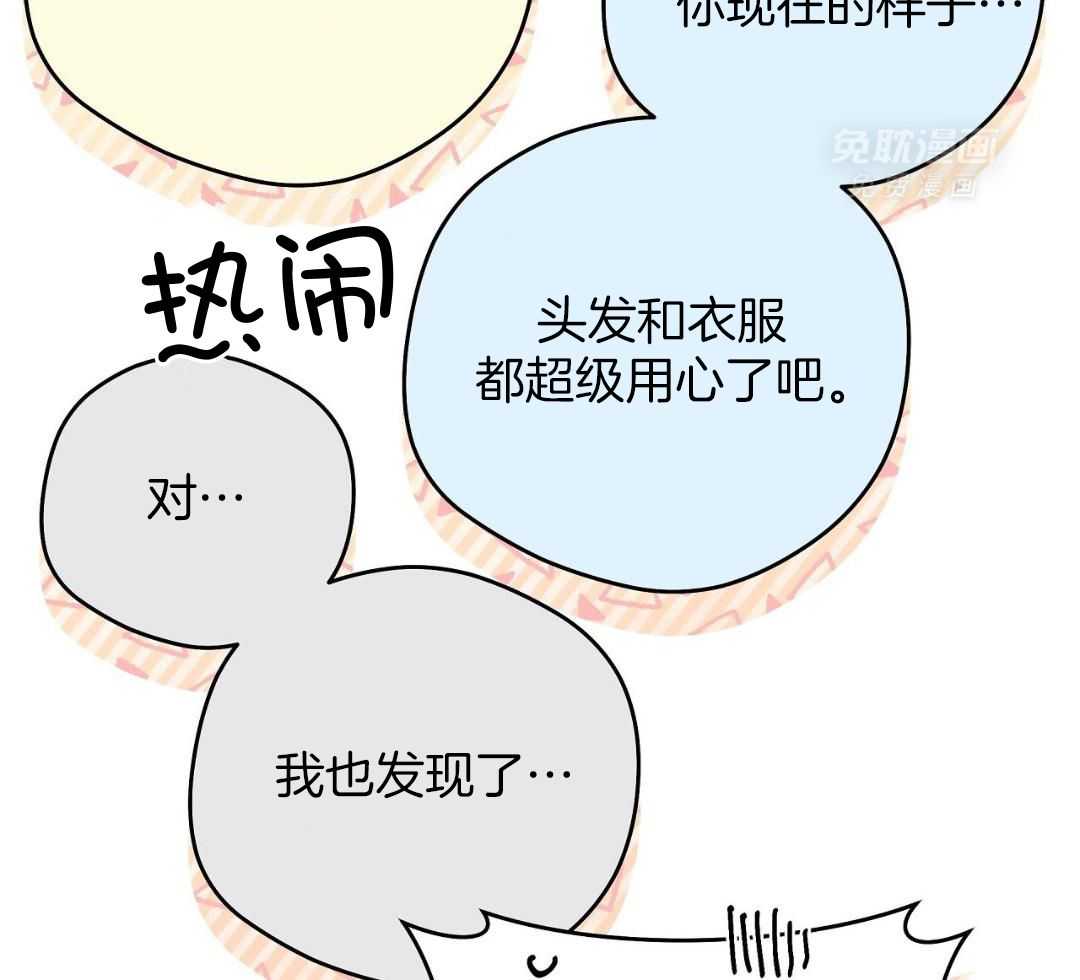 梦境很奇怪！ 第160话 第38页