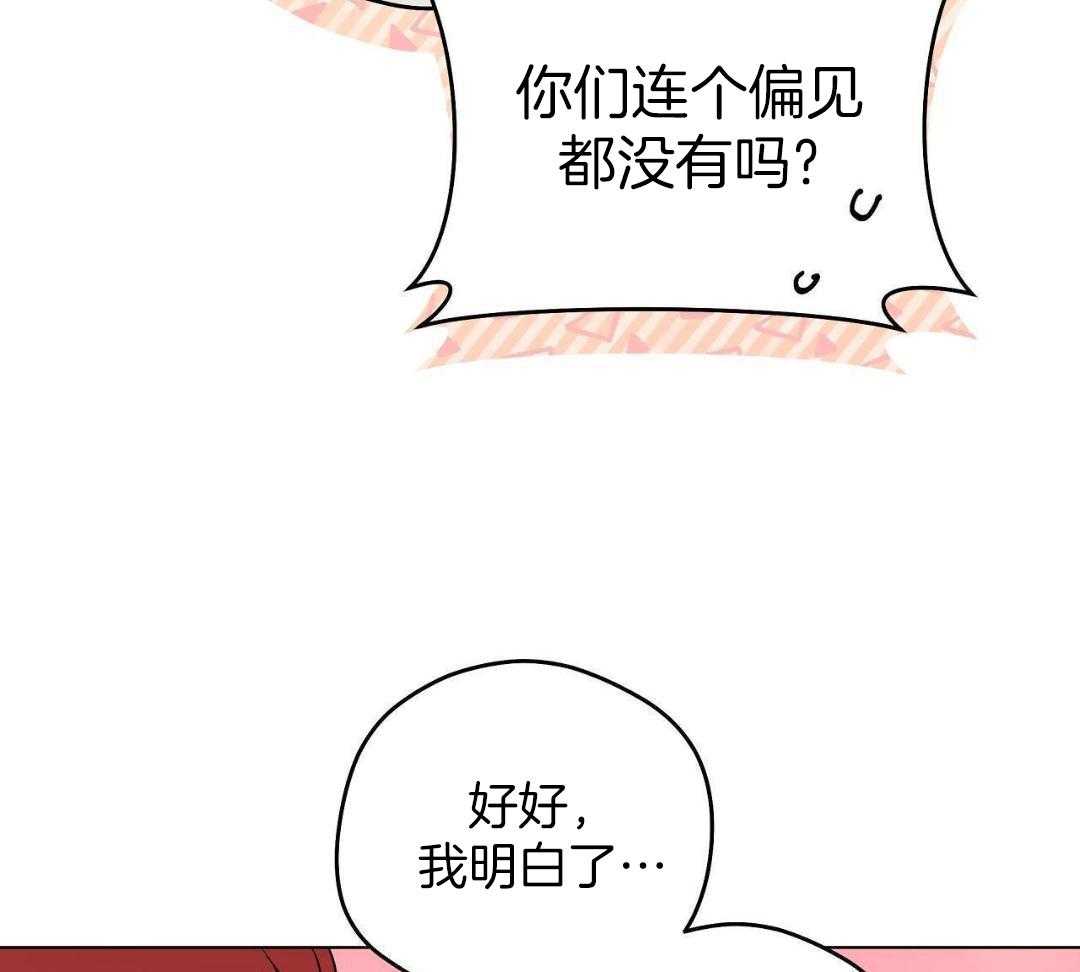 梦境很奇怪！ 第160话 第39页