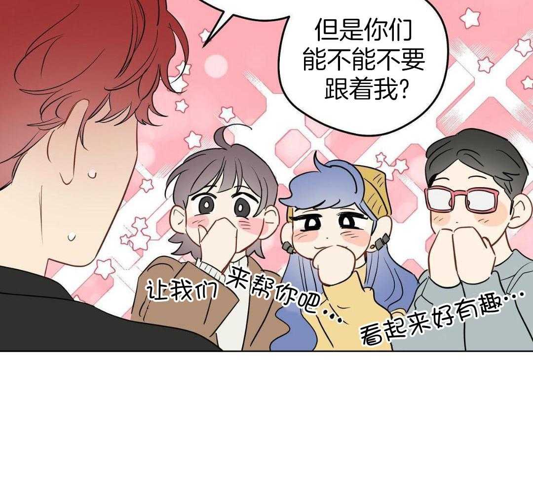 梦境很奇怪！ 第160话 第40页