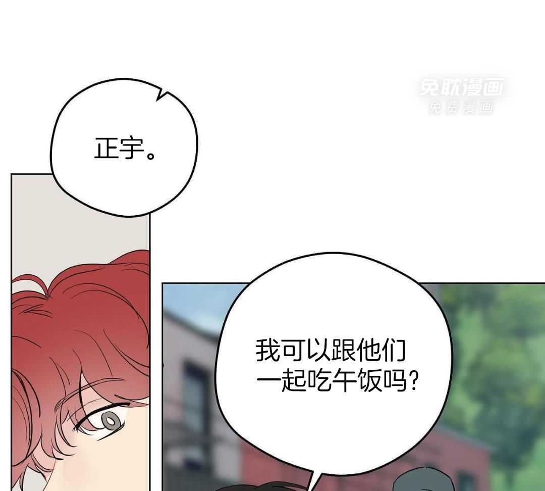 梦境很奇怪！ 第160话 第41页