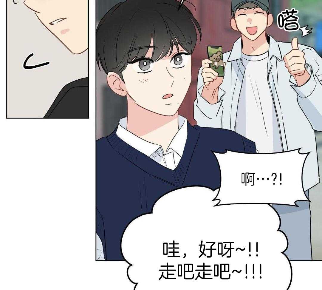 梦境很奇怪！ 第160话 第42页