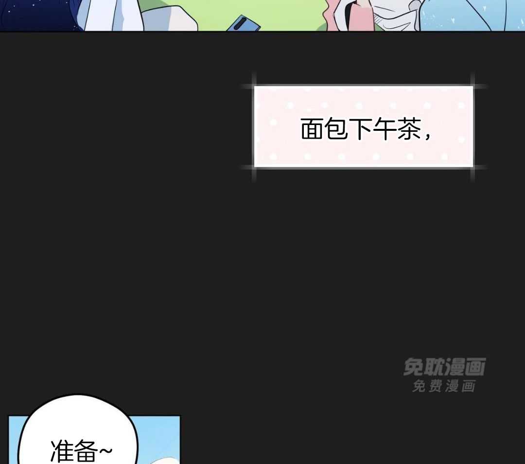 梦境很奇怪！ 第161话 第14页