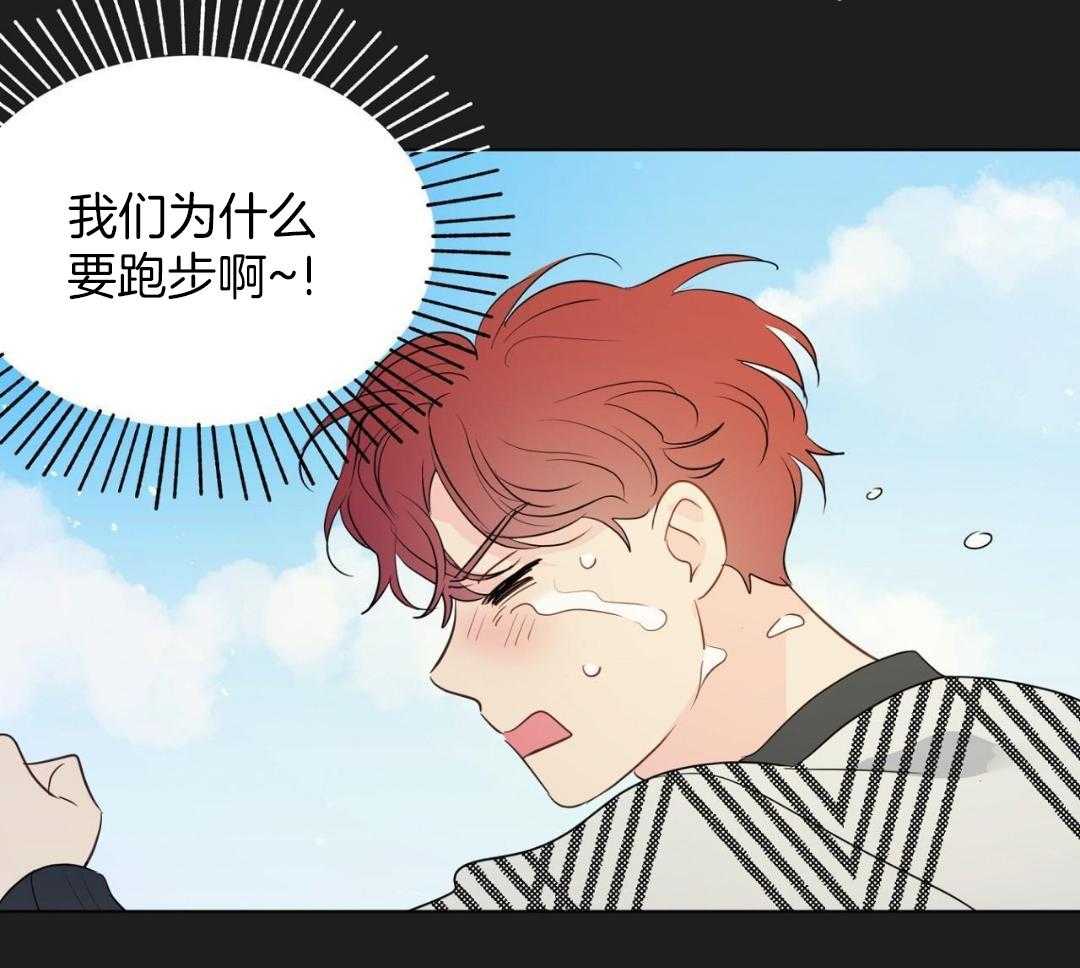 梦境很奇怪！ 第161话 第16页