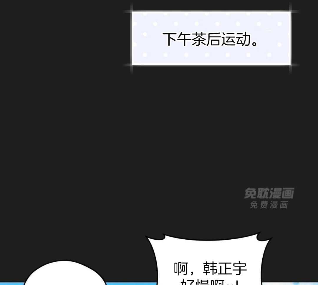 梦境很奇怪！ 第161话 第17页