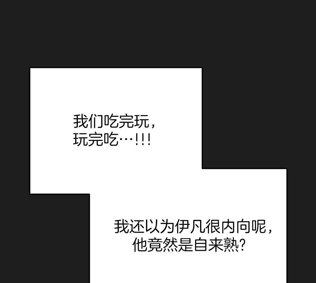 梦境很奇怪！ 第161话 第29页