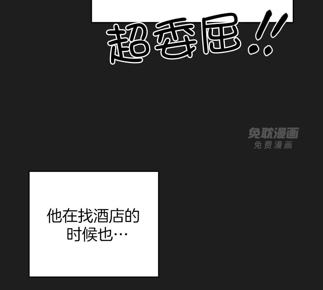 梦境很奇怪！ 第161话 第30页