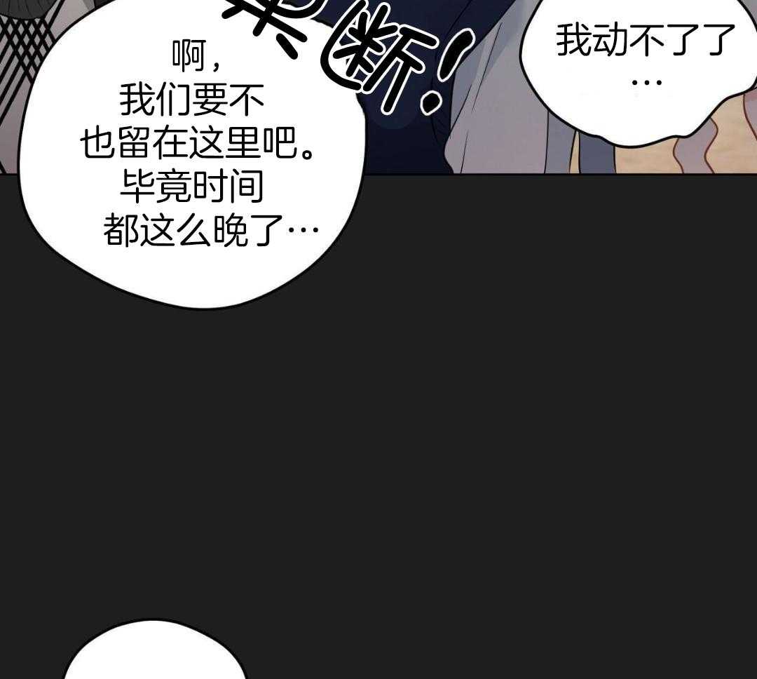 梦境很奇怪！ 第161话 第32页