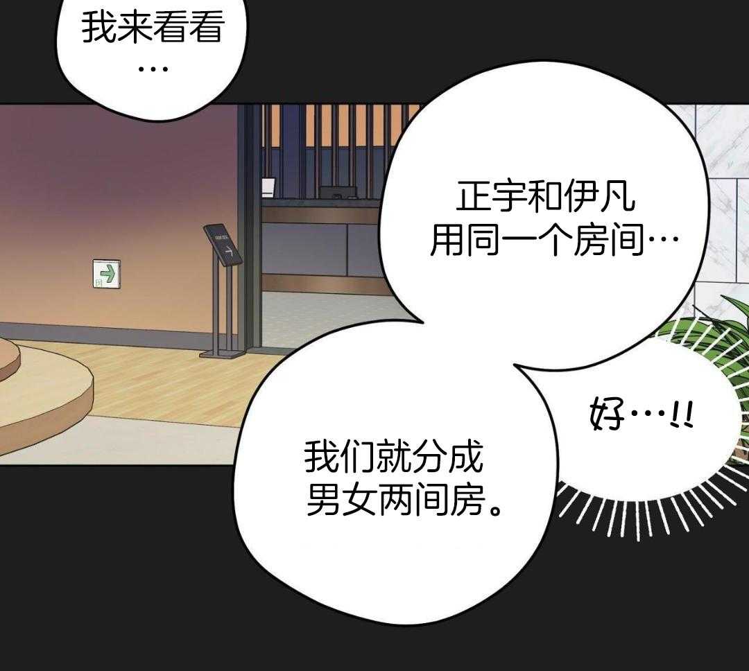 梦境很奇怪！ 第161话 第33页