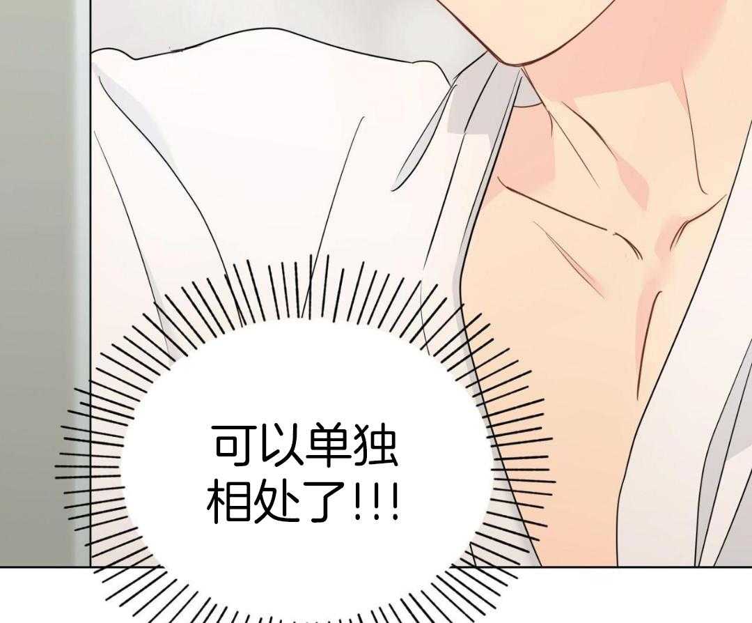 梦境很奇怪！ 第161话 第42页