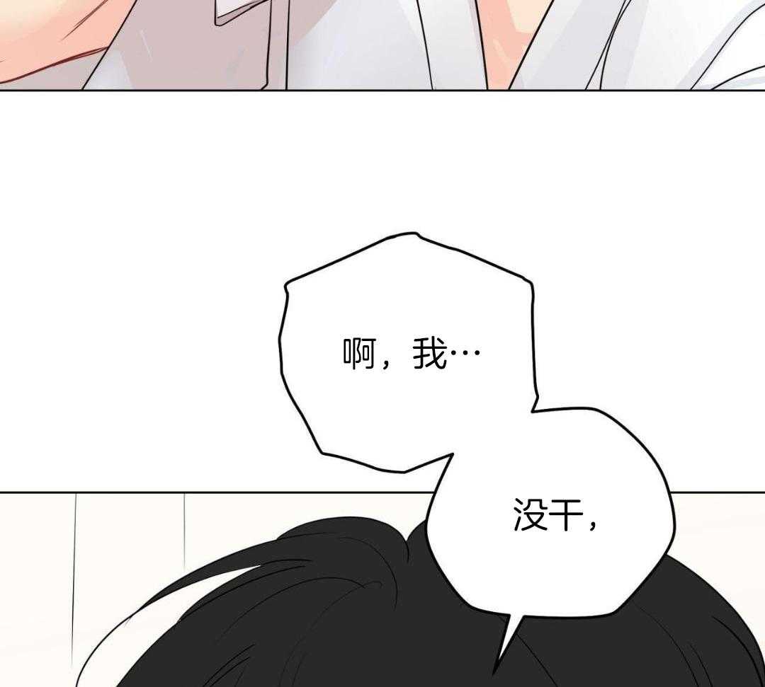 梦境很奇怪！ 第162话 第7页