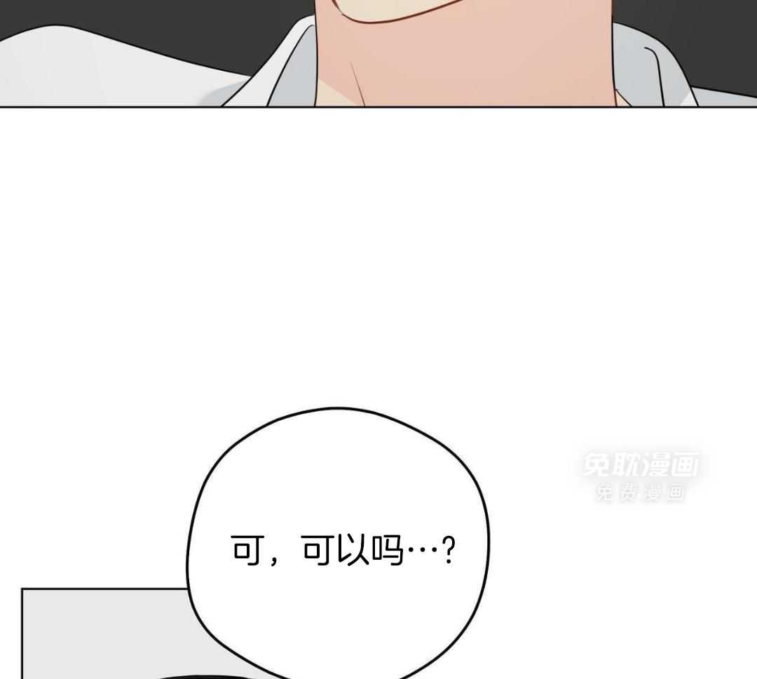 梦境很奇怪！ 第162话 第22页