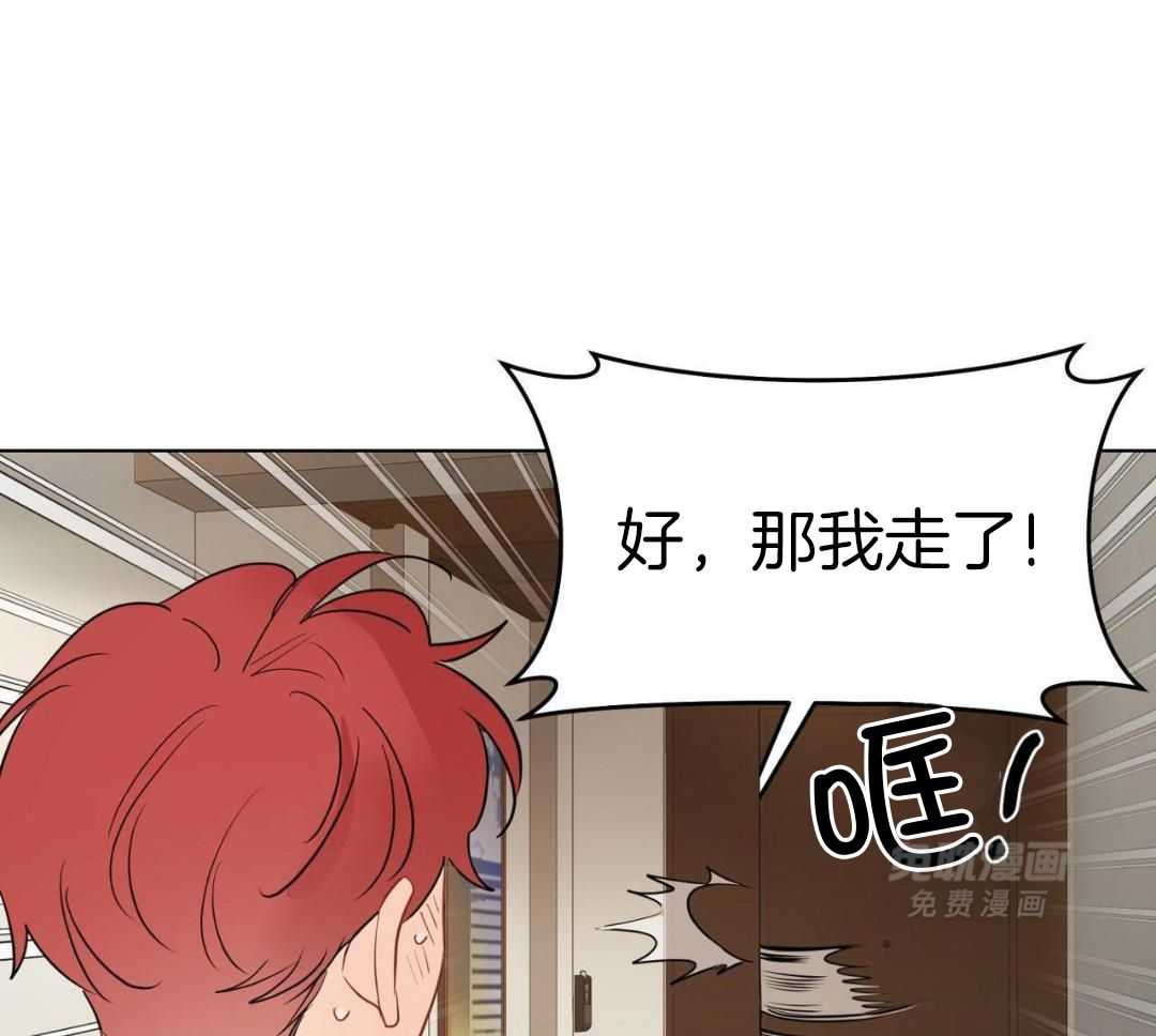 梦境很奇怪！ 第162话 第28页