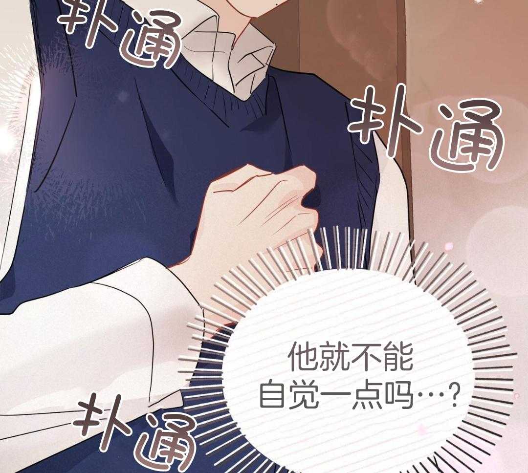 梦境很奇怪！ 第162话 第31页