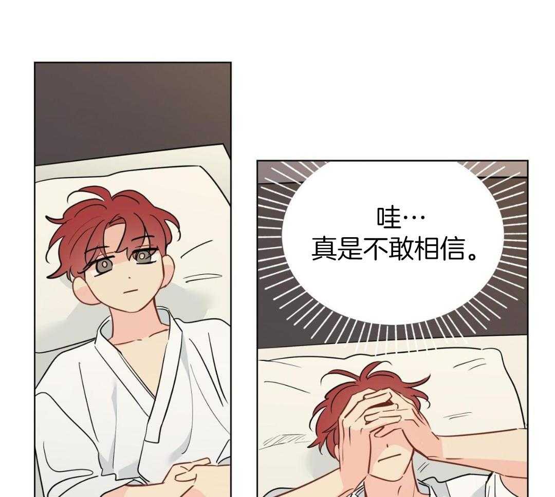 梦境很奇怪！ 第162话 第36页