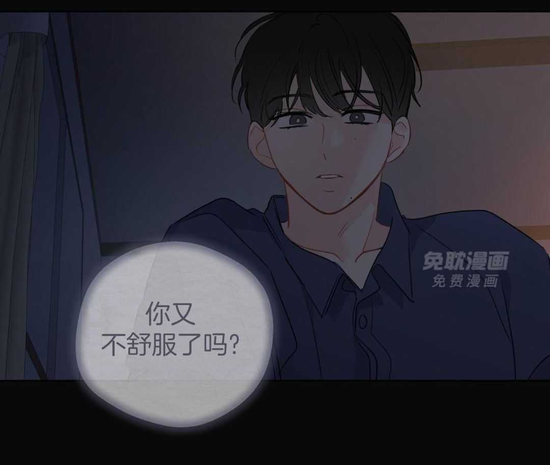 梦境很奇怪！ 第162话 第42页