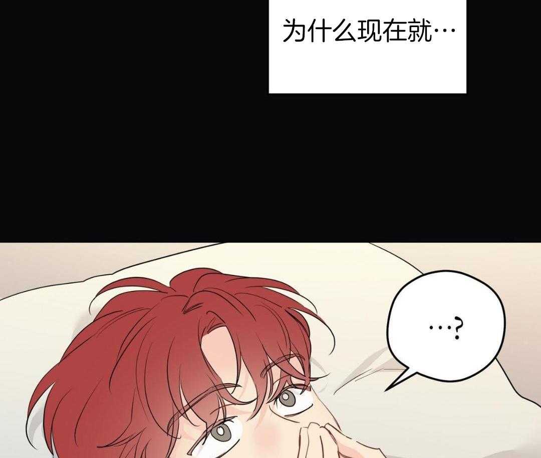 梦境很奇怪！ 第162话 第44页