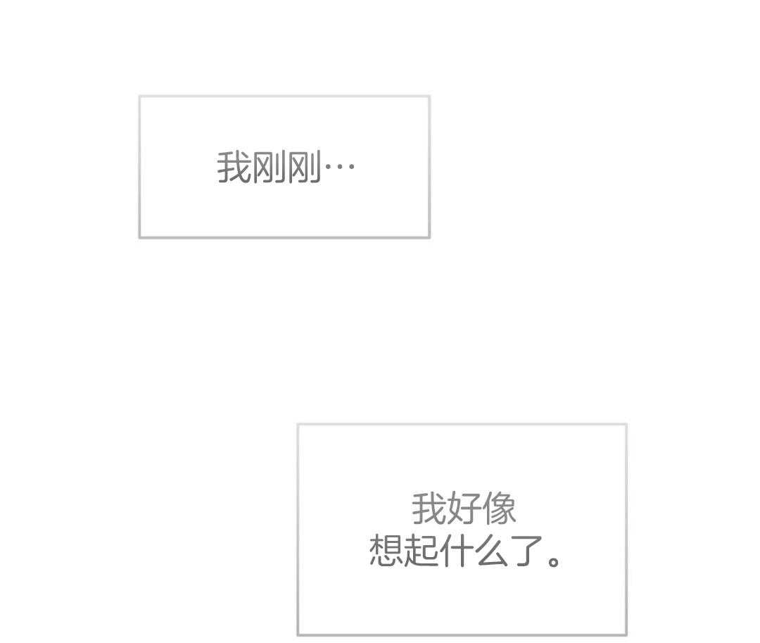 梦境很奇怪！ 第162话 第46页