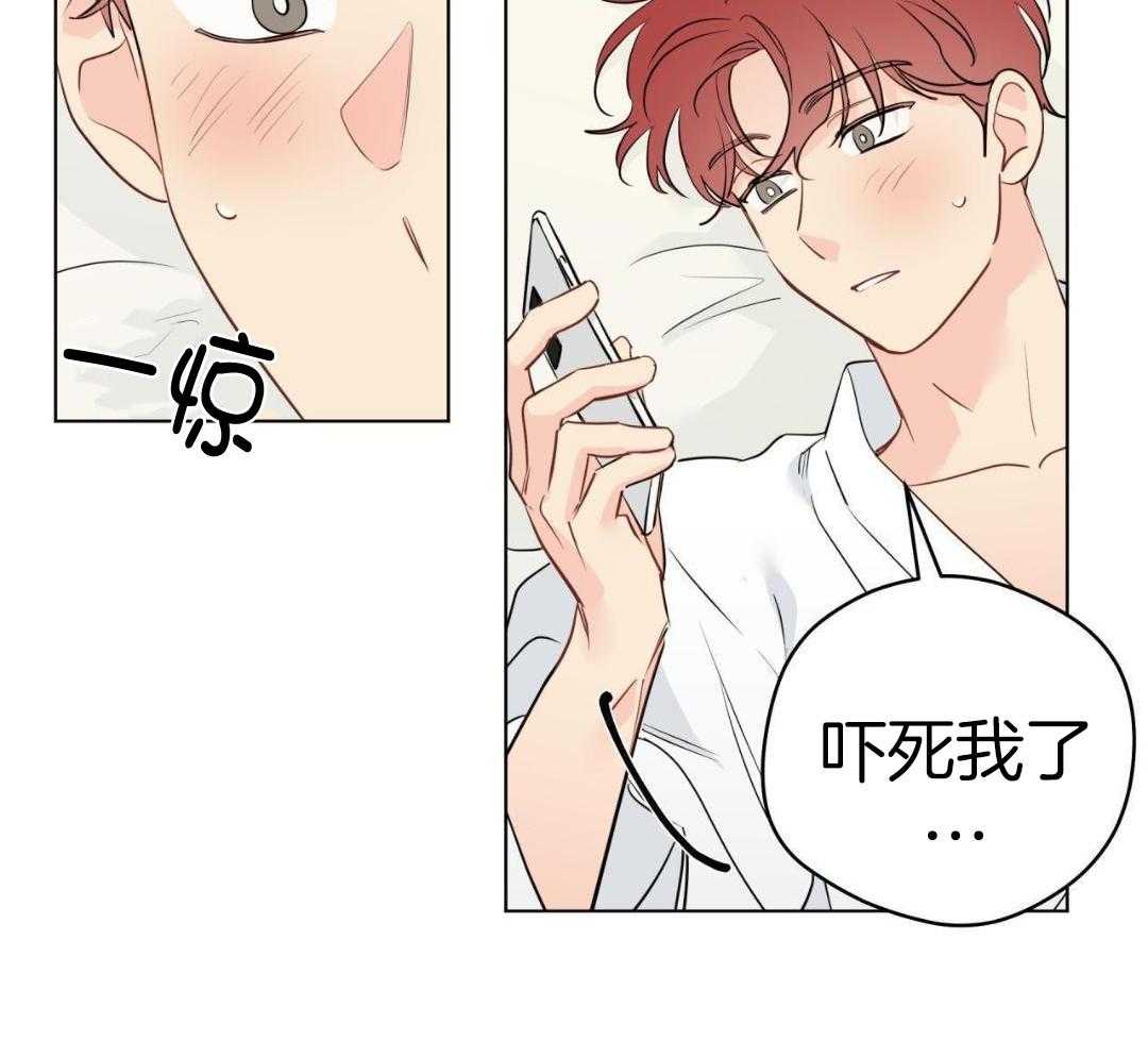 梦境很奇怪！ 第163话 第4页