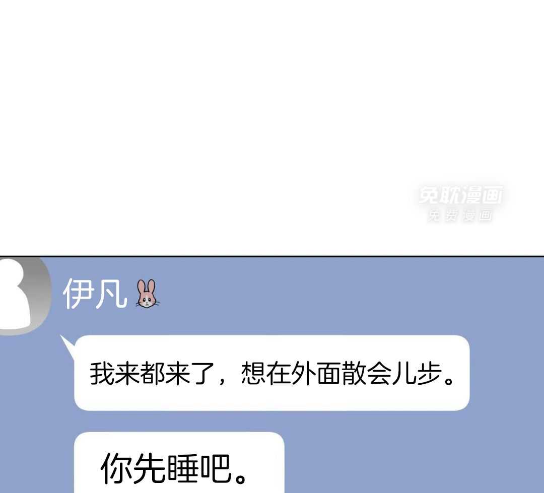 梦境很奇怪！ 第163话 第5页