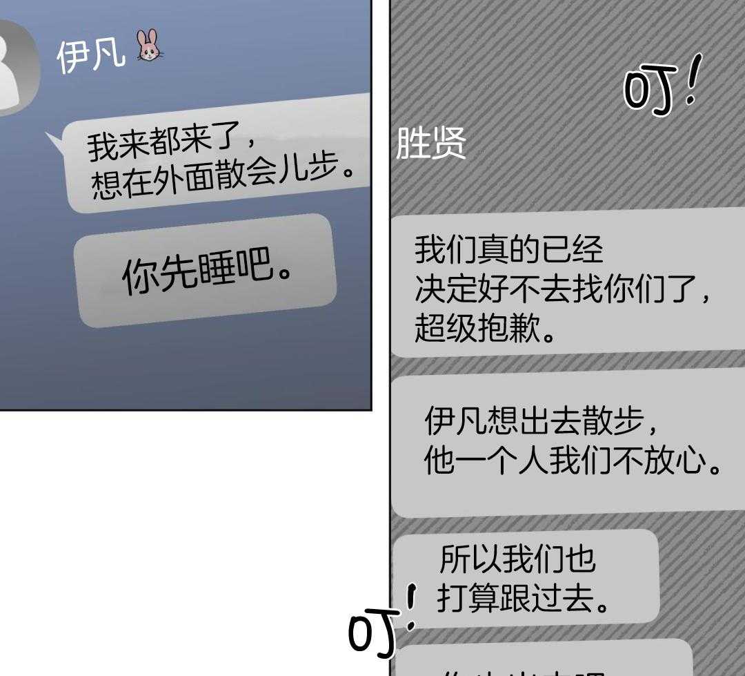 梦境很奇怪！ 第163话 第9页