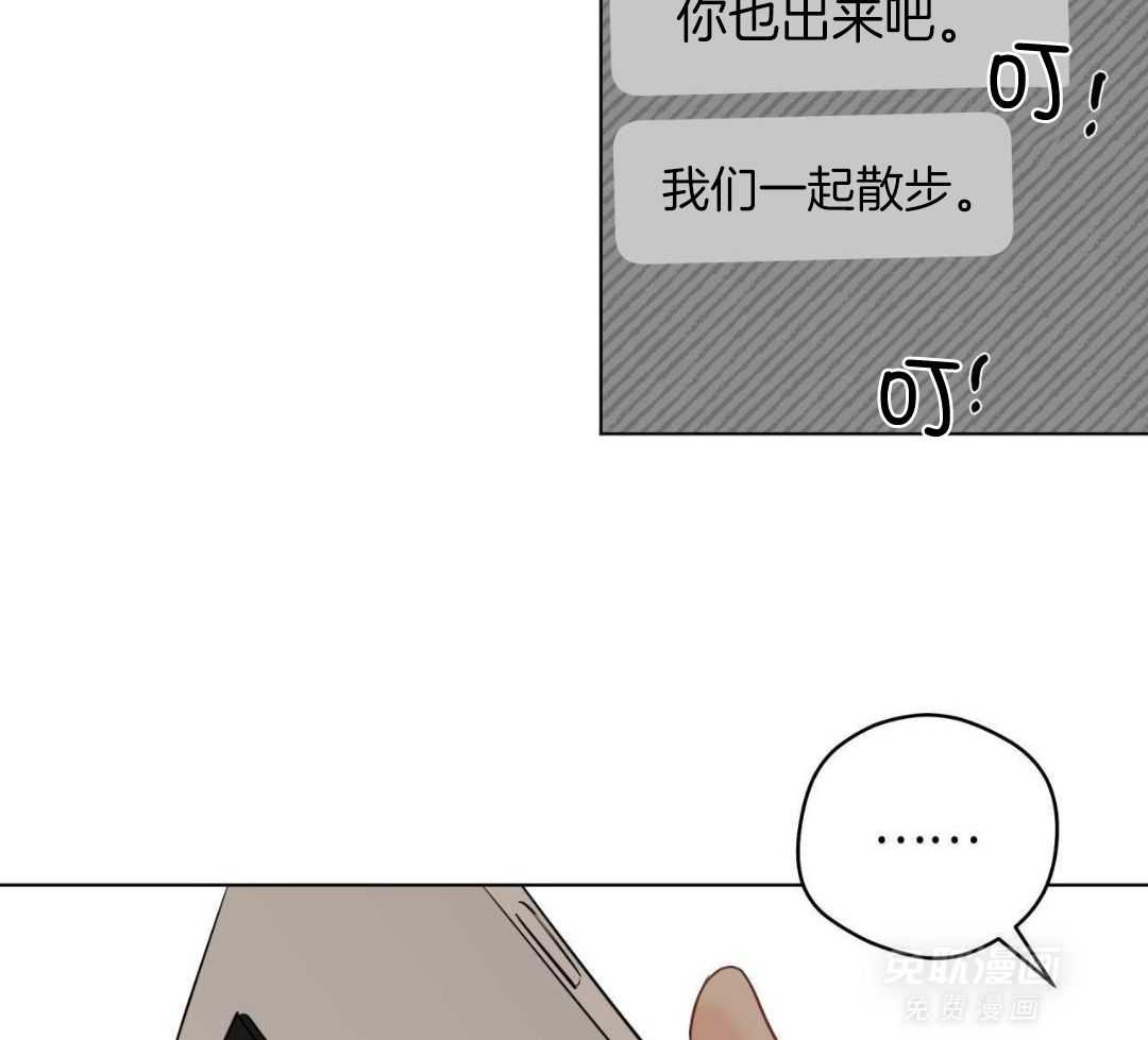 梦境很奇怪！ 第163话 第10页