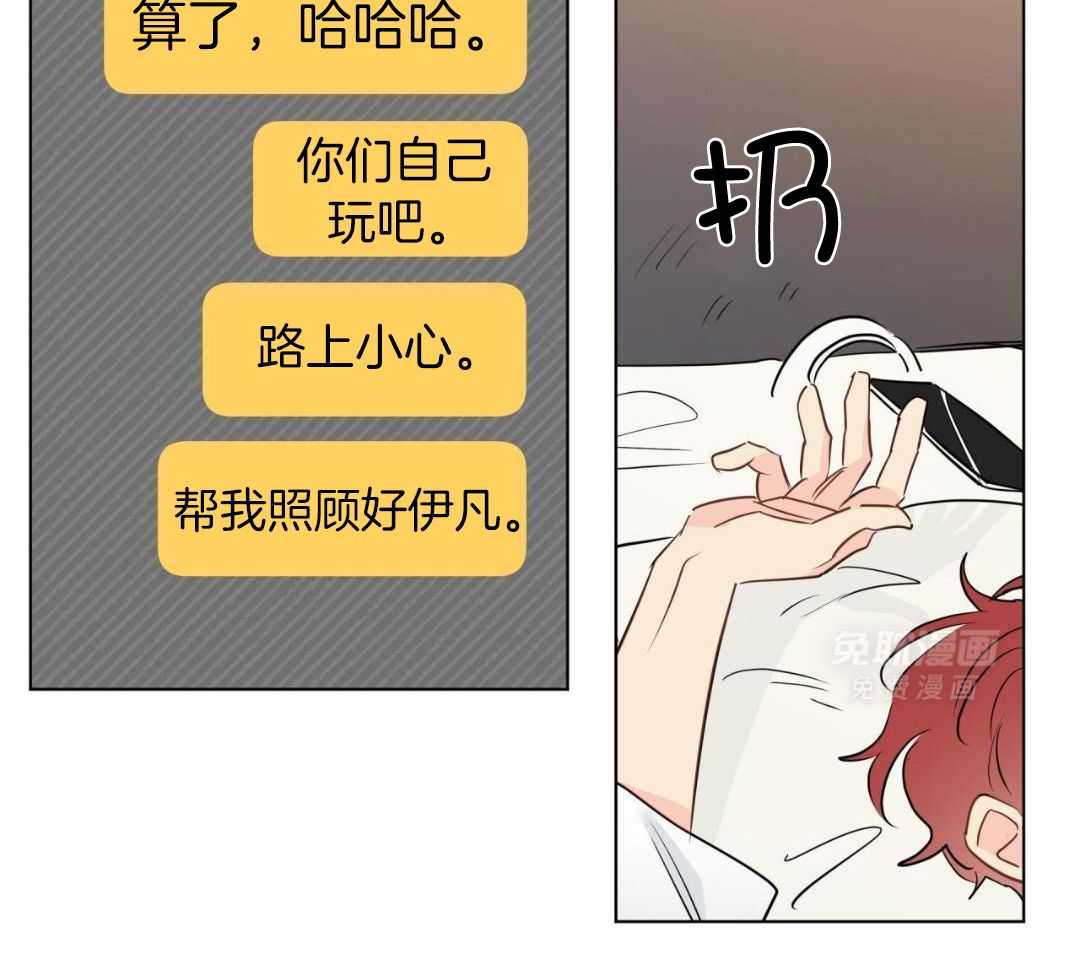 梦境很奇怪！ 第163话 第12页