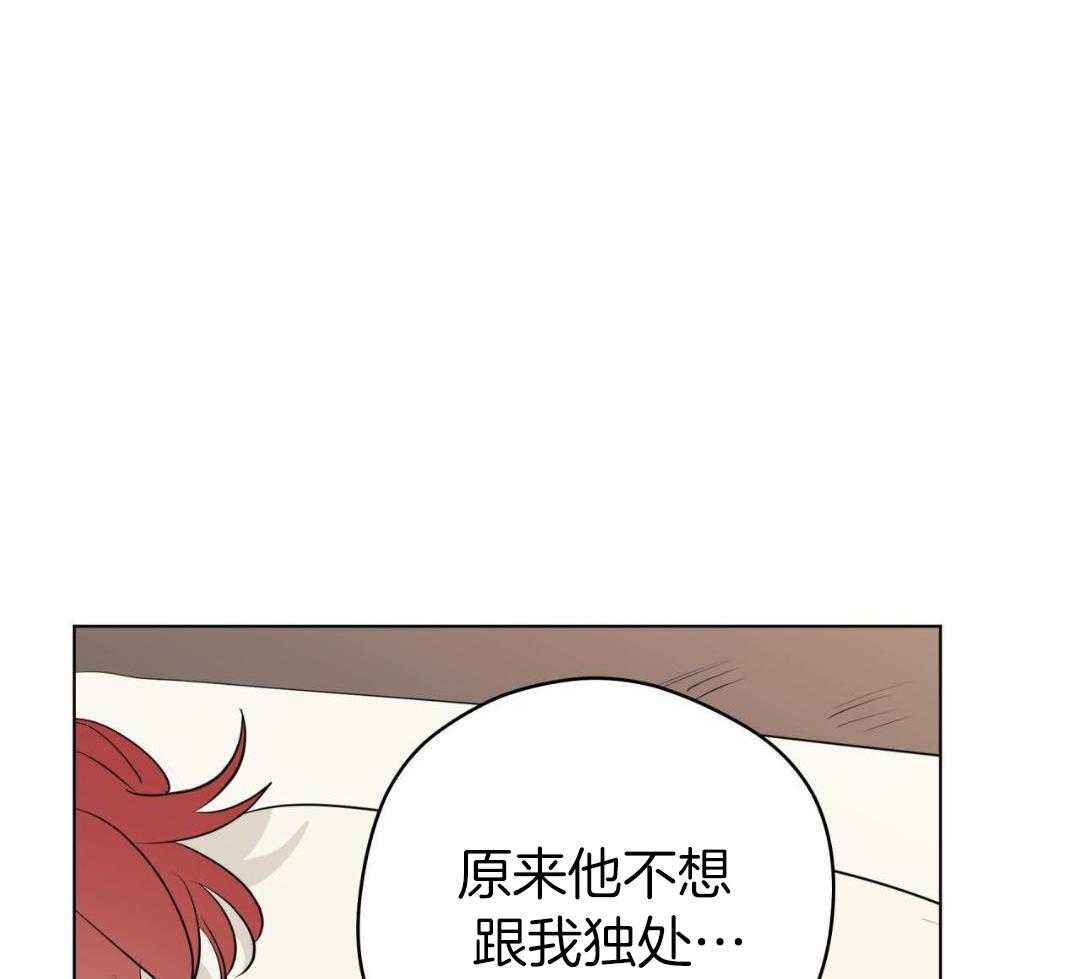 梦境很奇怪！ 第163话 第15页