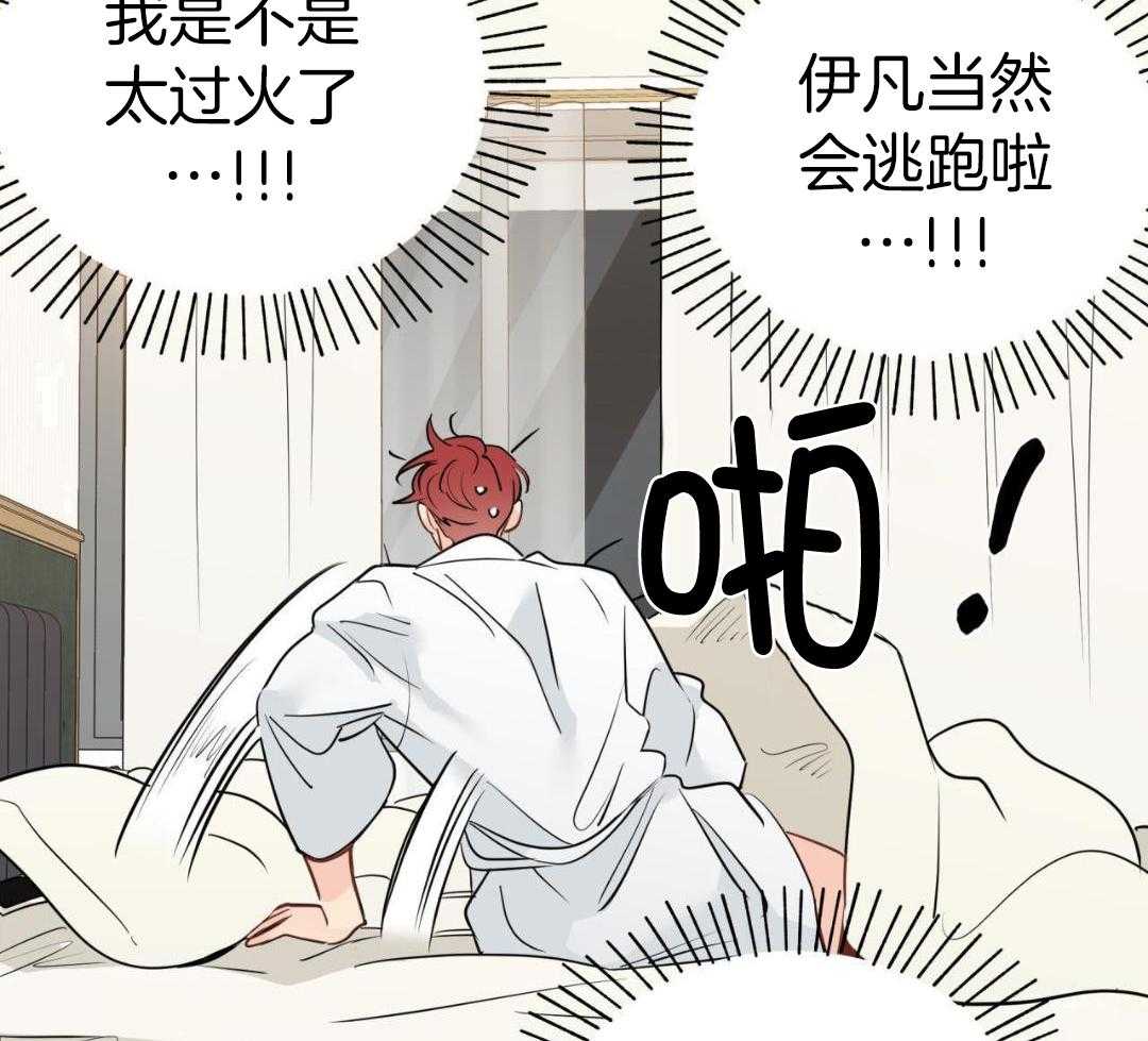 梦境很奇怪！ 第163话 第21页