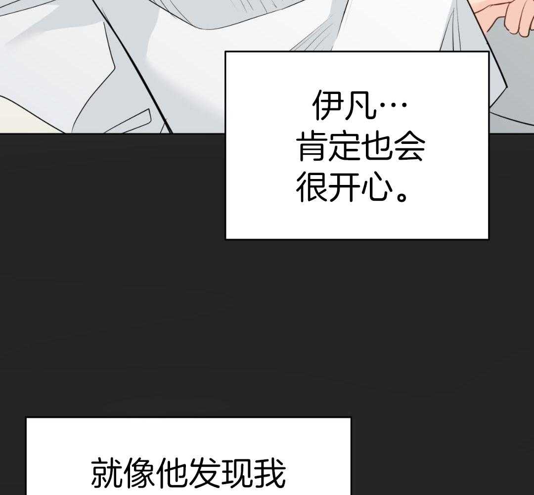 梦境很奇怪！ 第163话 第26页