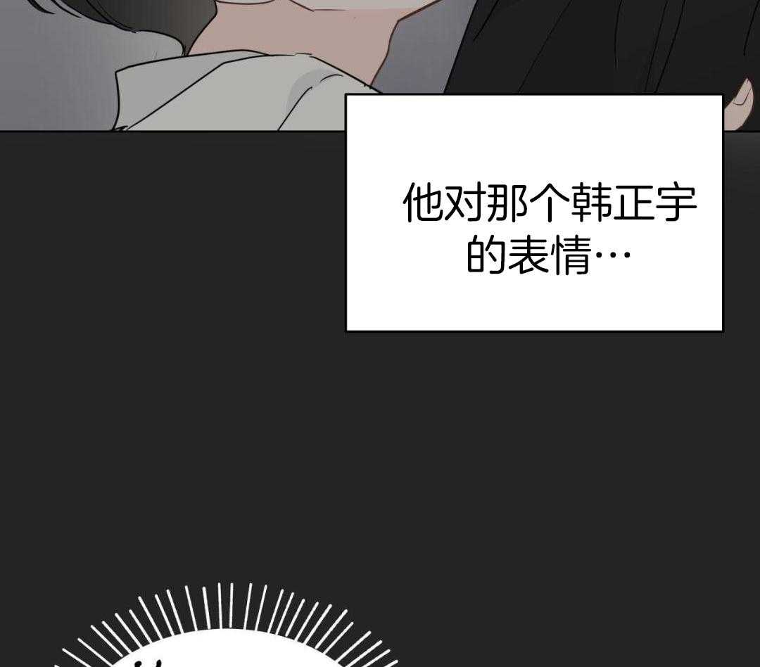 梦境很奇怪！ 第163话 第28页
