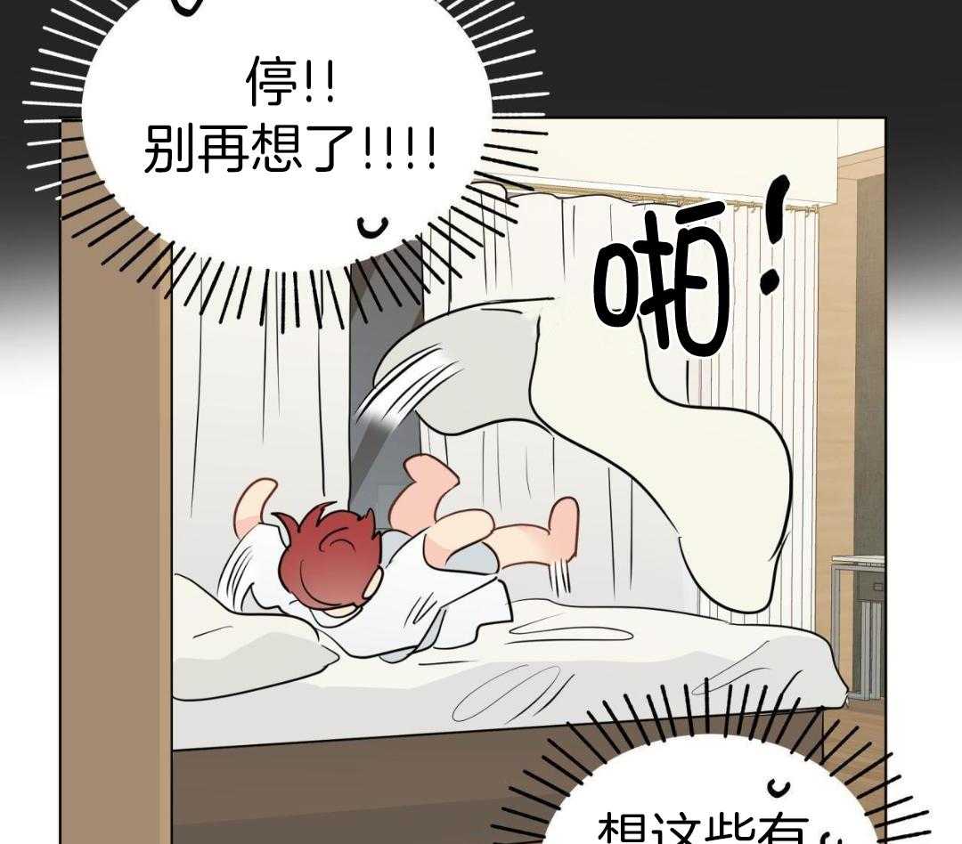 梦境很奇怪！ 第163话 第29页