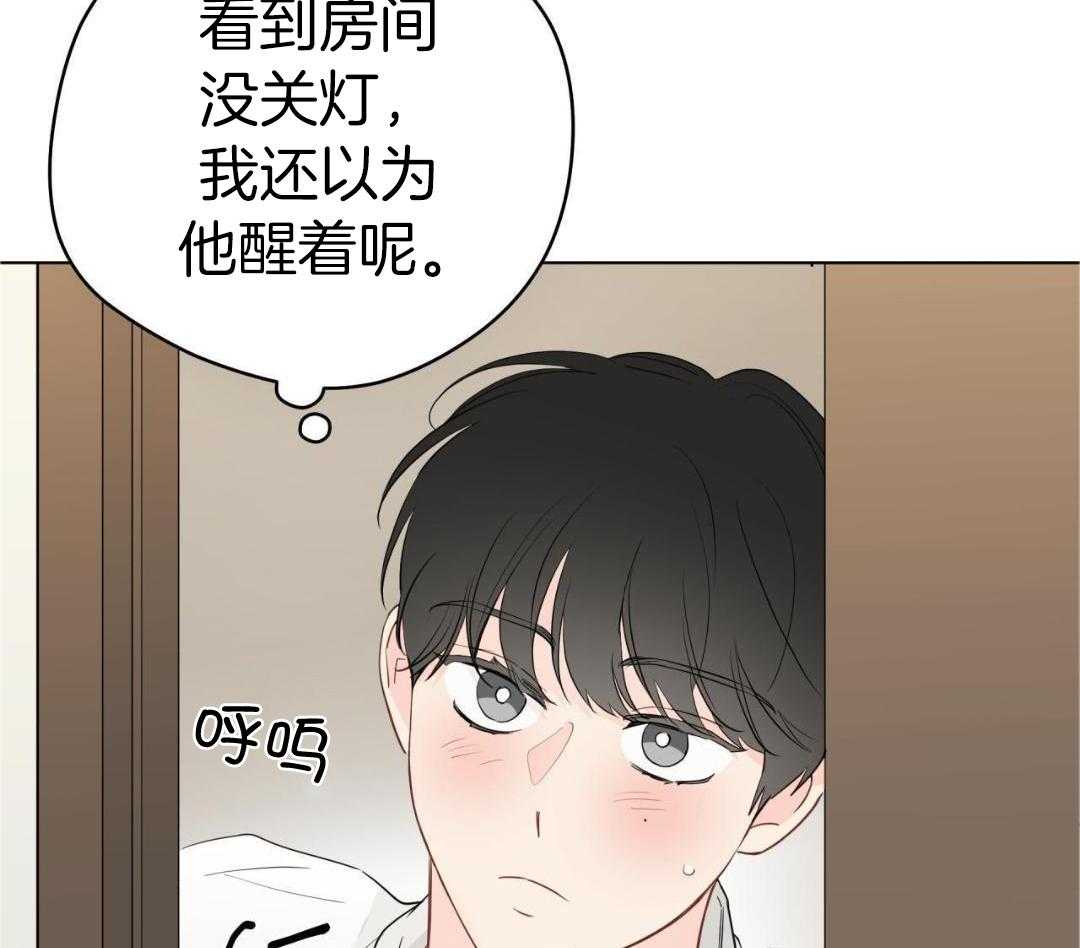 梦境很奇怪！ 第163话 第39页