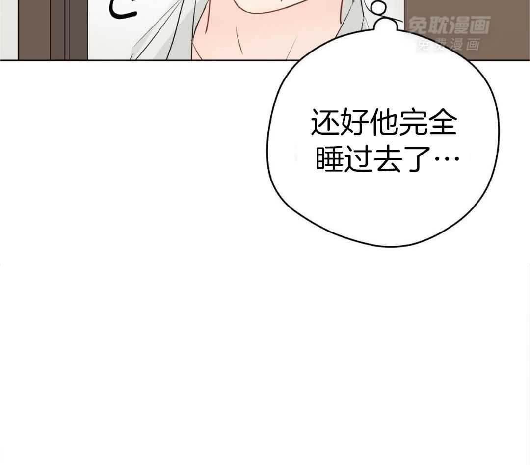 梦境很奇怪！ 第163话 第40页