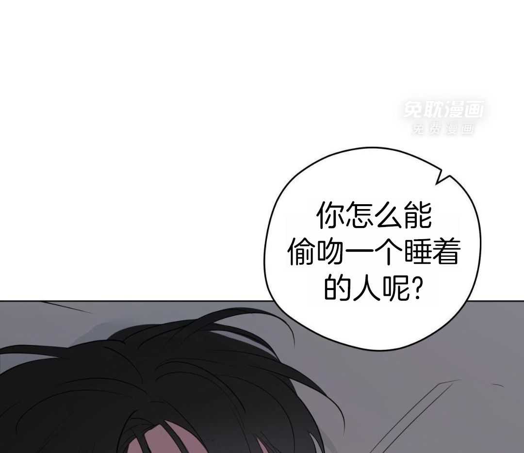 梦境很奇怪！ 第165话 第3页