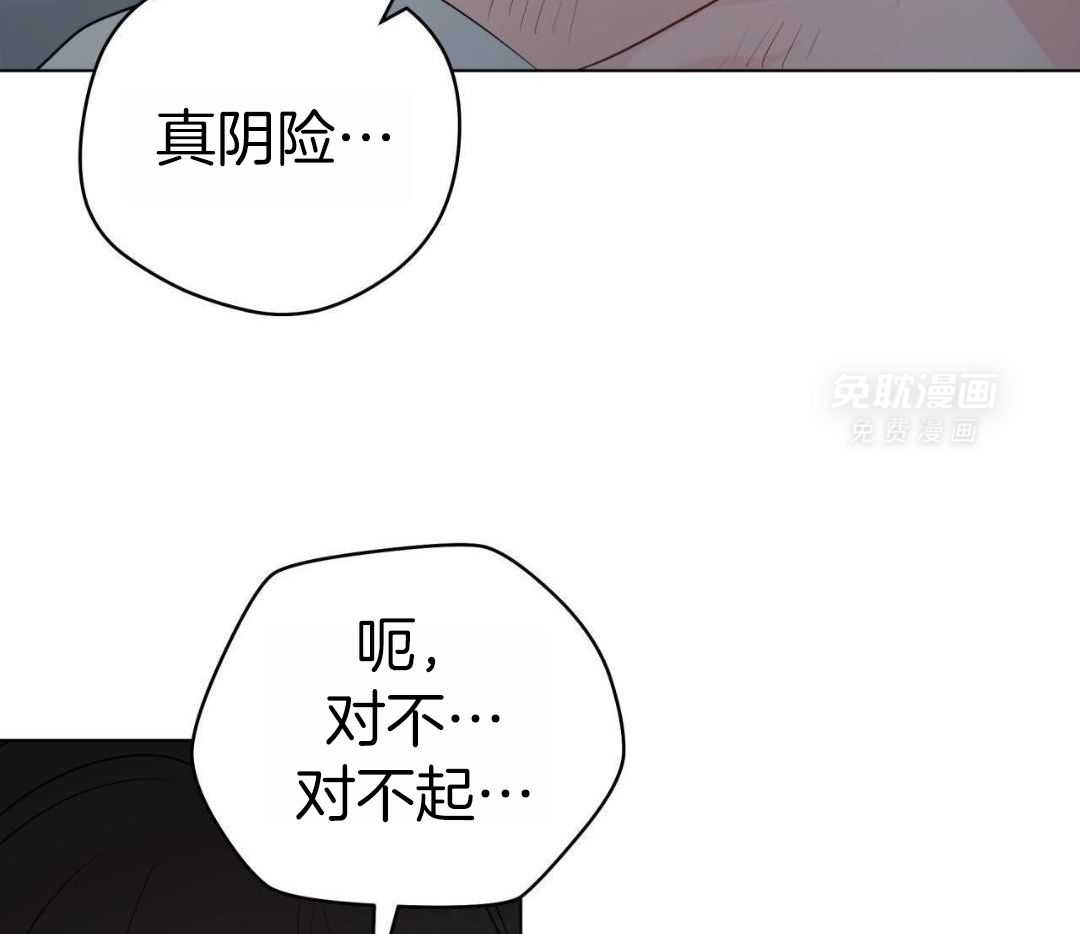 梦境很奇怪！ 第165话 第5页