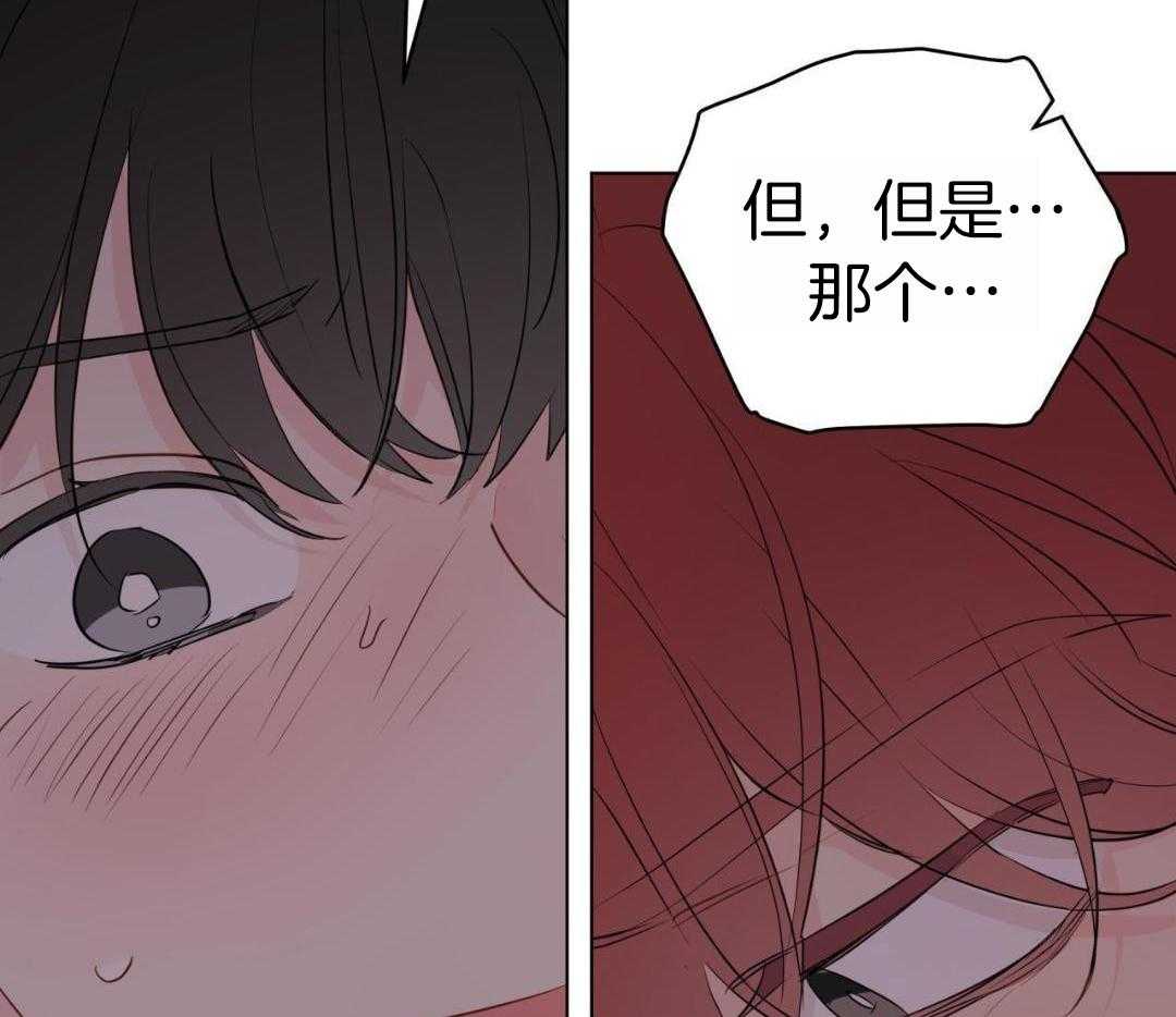 梦境很奇怪！ 第165话 第6页