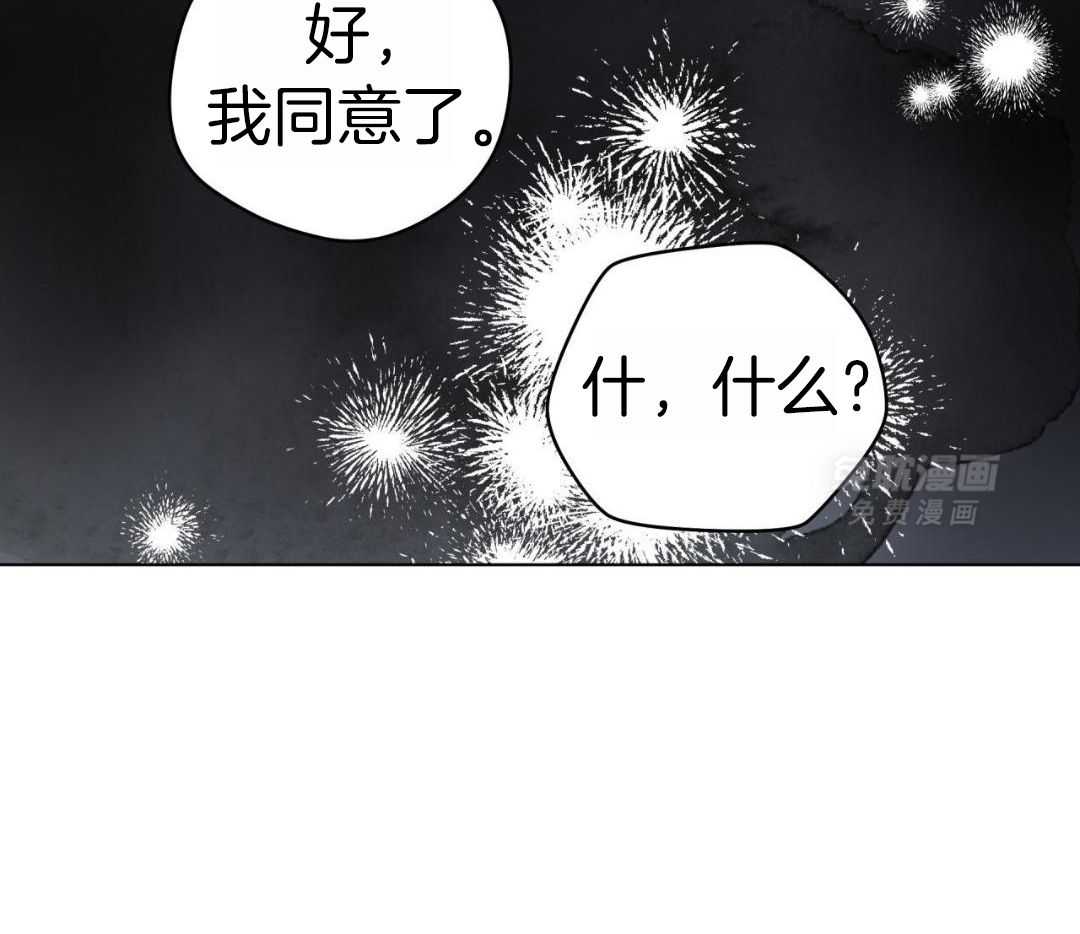 梦境很奇怪！ 第165话 第10页