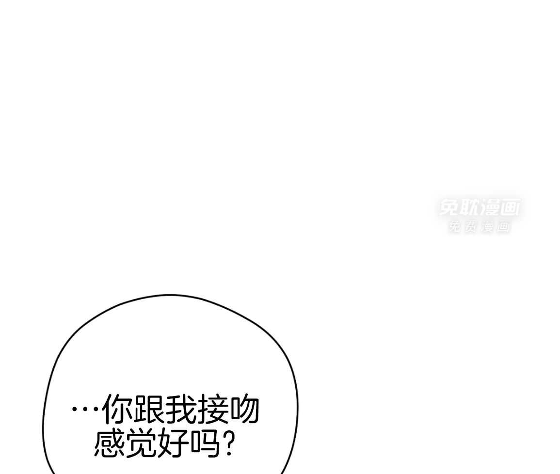 梦境很奇怪！ 第165话 第17页