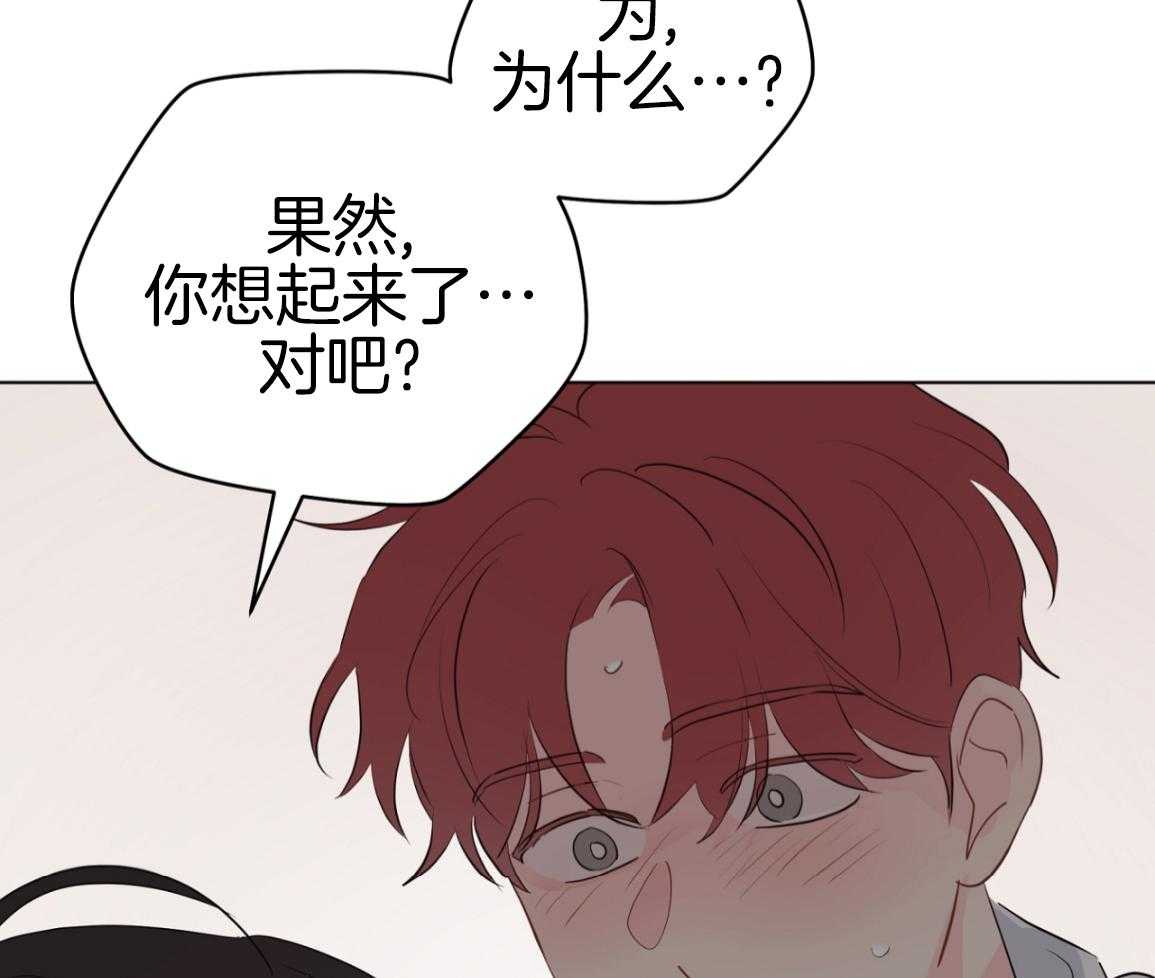 梦境很奇怪！ 第165话 第21页