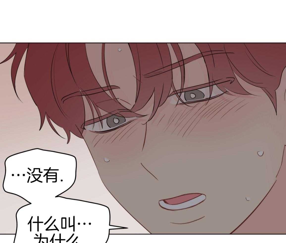 梦境很奇怪！ 第165话 第23页