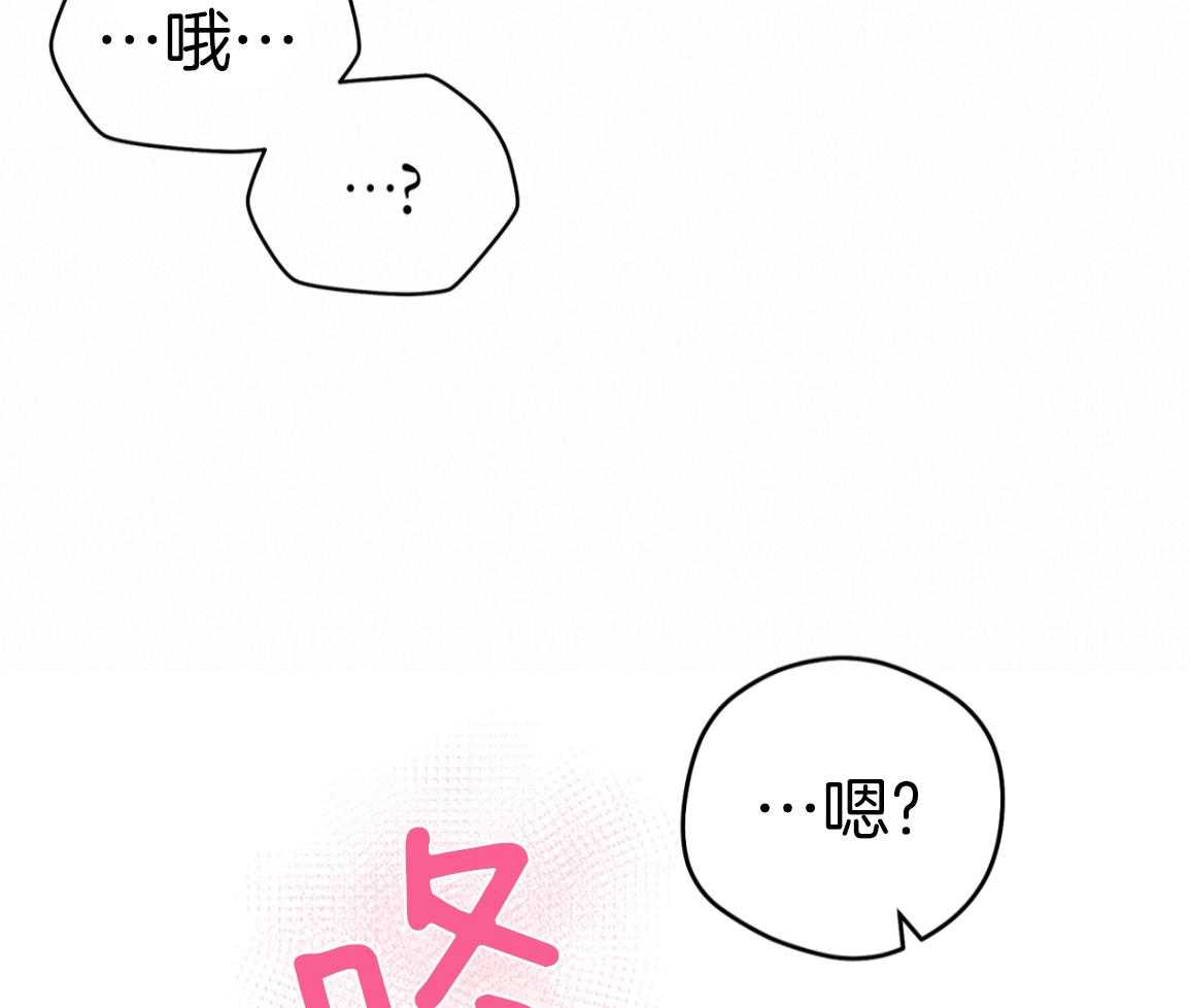 梦境很奇怪！ 第165话 第29页