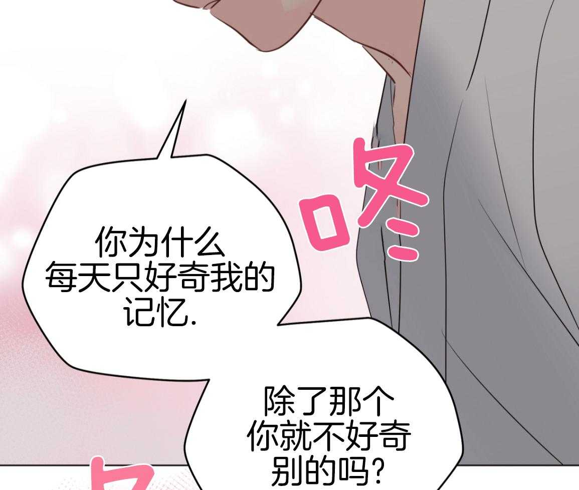 梦境很奇怪！ 第165话 第31页