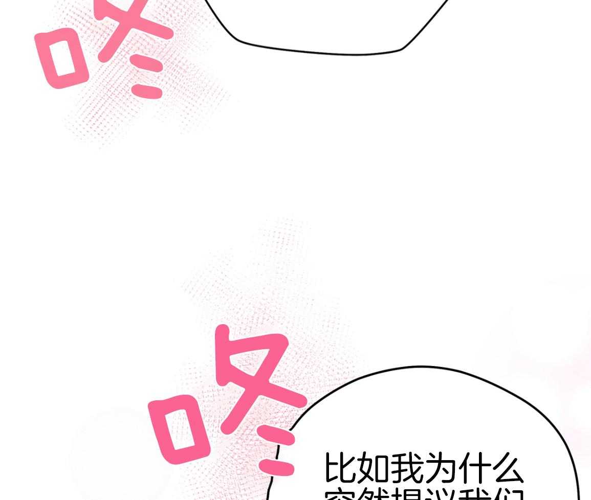 梦境很奇怪！ 第165话 第32页