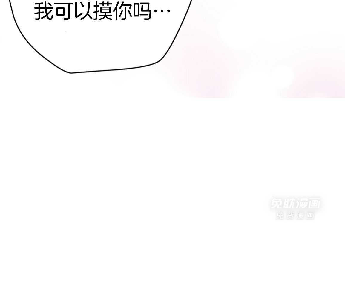 梦境很奇怪！ 第165话 第41页